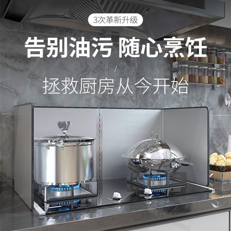不锈钢厨房炉灶挡板防油防火耐高温燃气灶台隔板炒菜防油溅挡油板