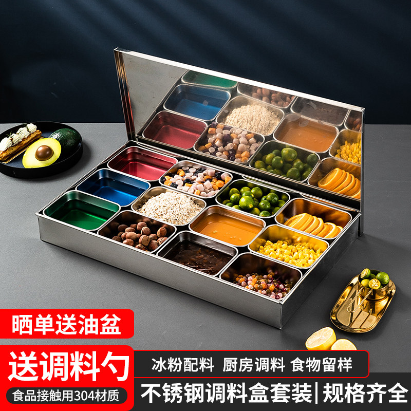 九宫格火锅调料盒不锈钢商用厨房罐一体多格冰粉配料家用学校食堂