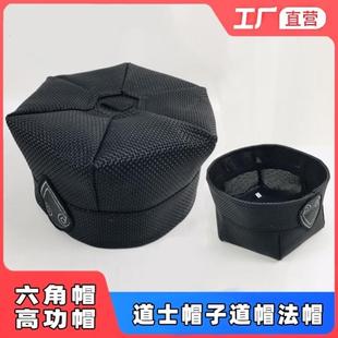 道家法器法师帽子道巾道帽法帽正一高功帽网眼帽庄子巾道士六角帽
