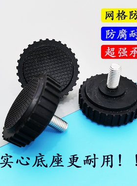 30kg150kg200公斤300KG电子秤称脚下面黑红色塑胶底座 通用螺丝脚