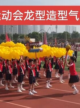 学校运动会龙型10寸加厚亚光黄橙色木瓜色圆形乳胶气球装饰气球