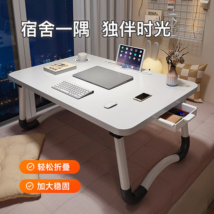 床上小桌子可折叠学习书桌笔记本电脑桌支架懒人卧室坐地飘窗桌坑几大学生宿舍写字床用小桌板儿童看书膝上桌