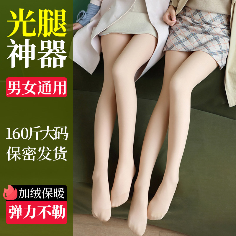 光腿神器男士踩脚打底裤袜男女通用加绒丝袜连脚肉色大码紧身保暖,女士内衣/男士内衣/家居服,连裤袜/打底袜,淘宝优惠券,粉丝福利购,淘宝优惠卷
