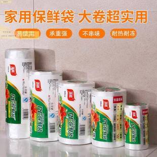 袋加厚食品级保鲜袋PE背心家用品袋微波炉见包装 pvdc保鲜箱式 P4冰
