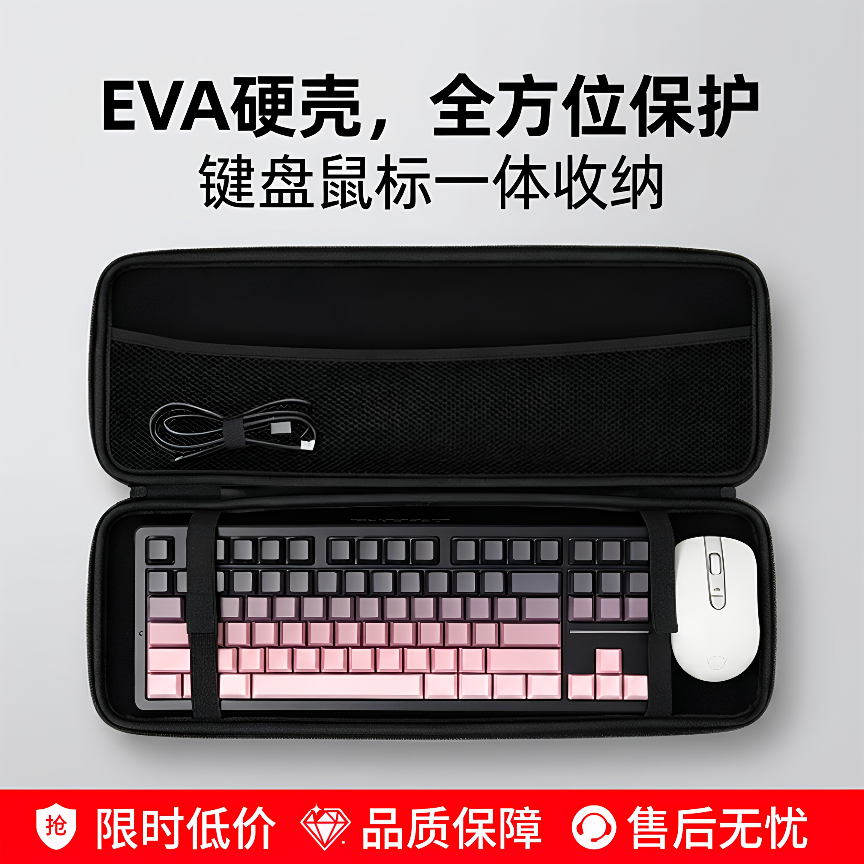 机械键盘收纳包87键盘鼠标一体收纳盒防摔atk抗压68键盘包EVA硬壳