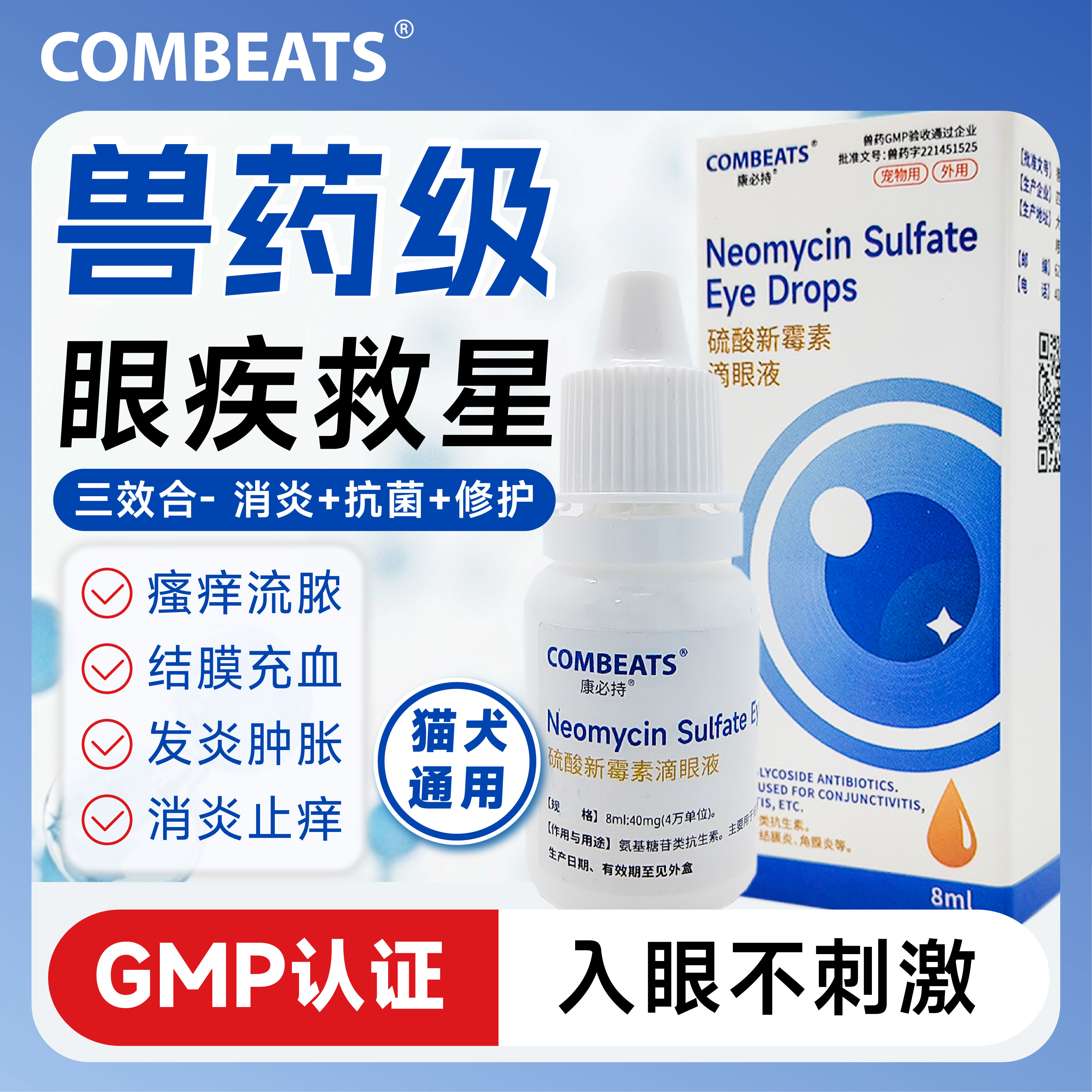 猫咪眼药水猫鼻支狗眼睛发炎泪痕