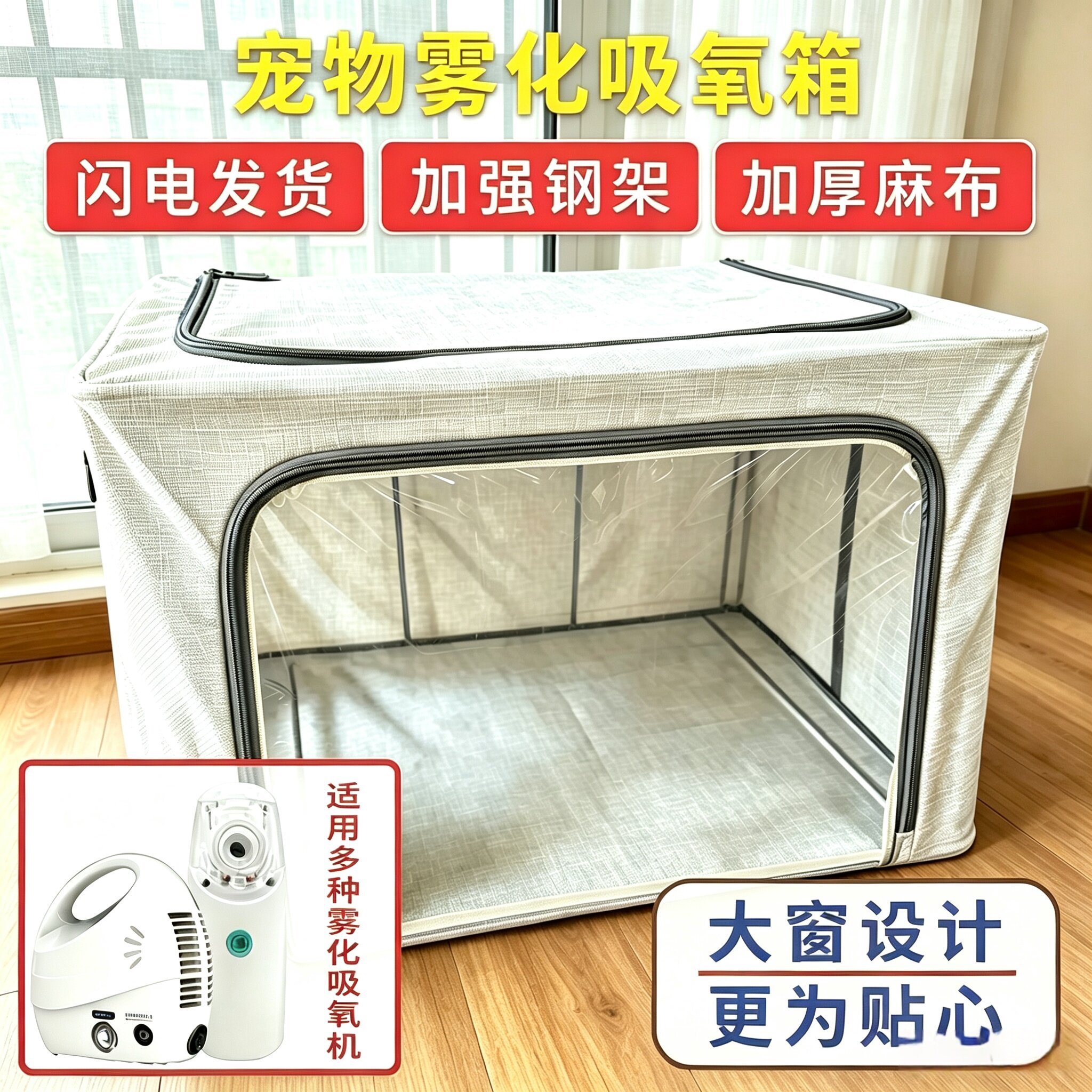 宠物雾化箱猫咪狗狗猫鼻支专用吸氧箱氧气箱折叠透气雾化机雾化仓