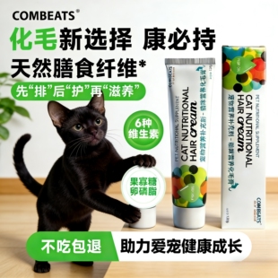 孟买猫化毛膏营养化毛球宠物猫咪排毛球玄猫布偶加菲美短蓝猫保健