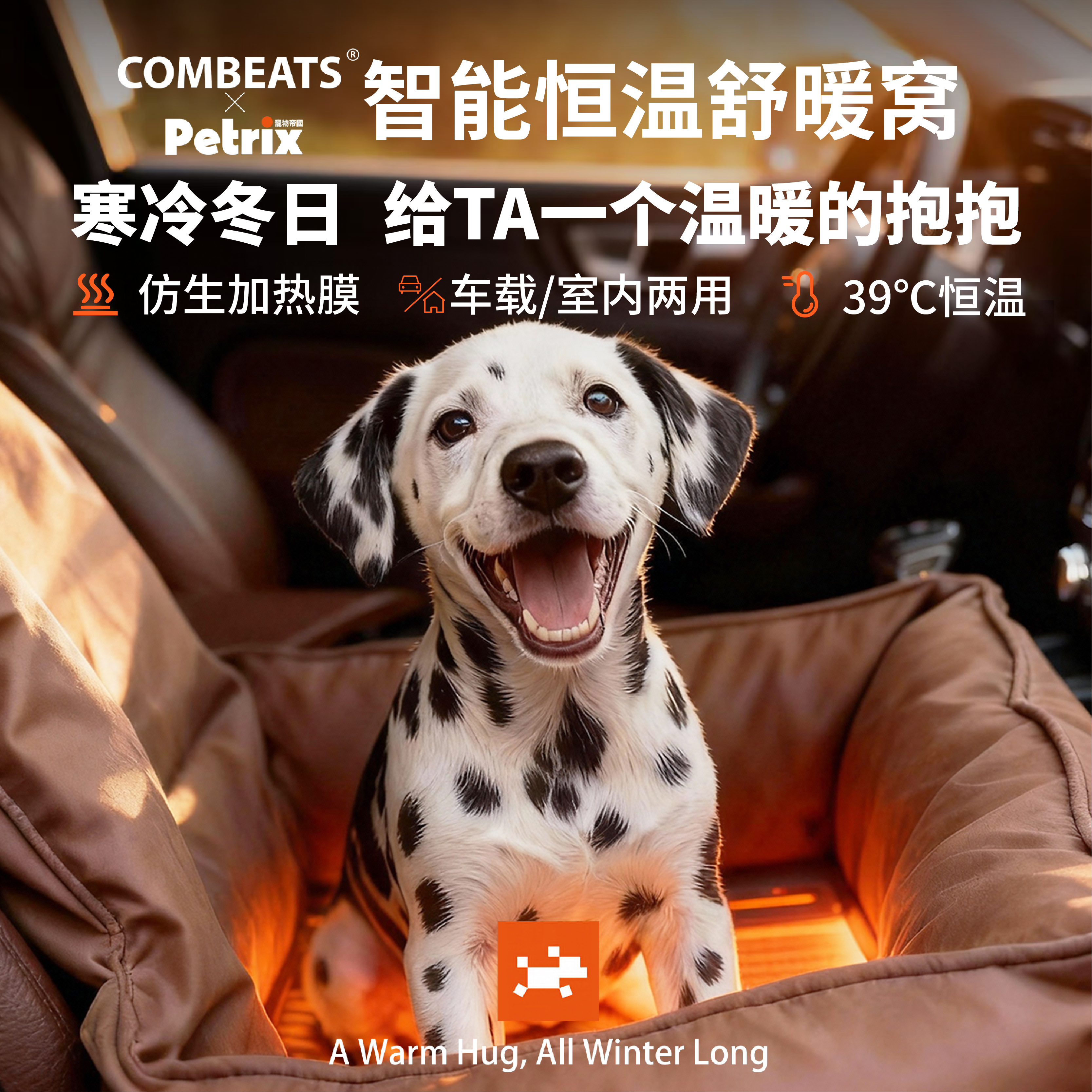 COMBEATS康必持智能恒温远红外宠物窝猫狗通用冬季保暖舒适睡眠窝