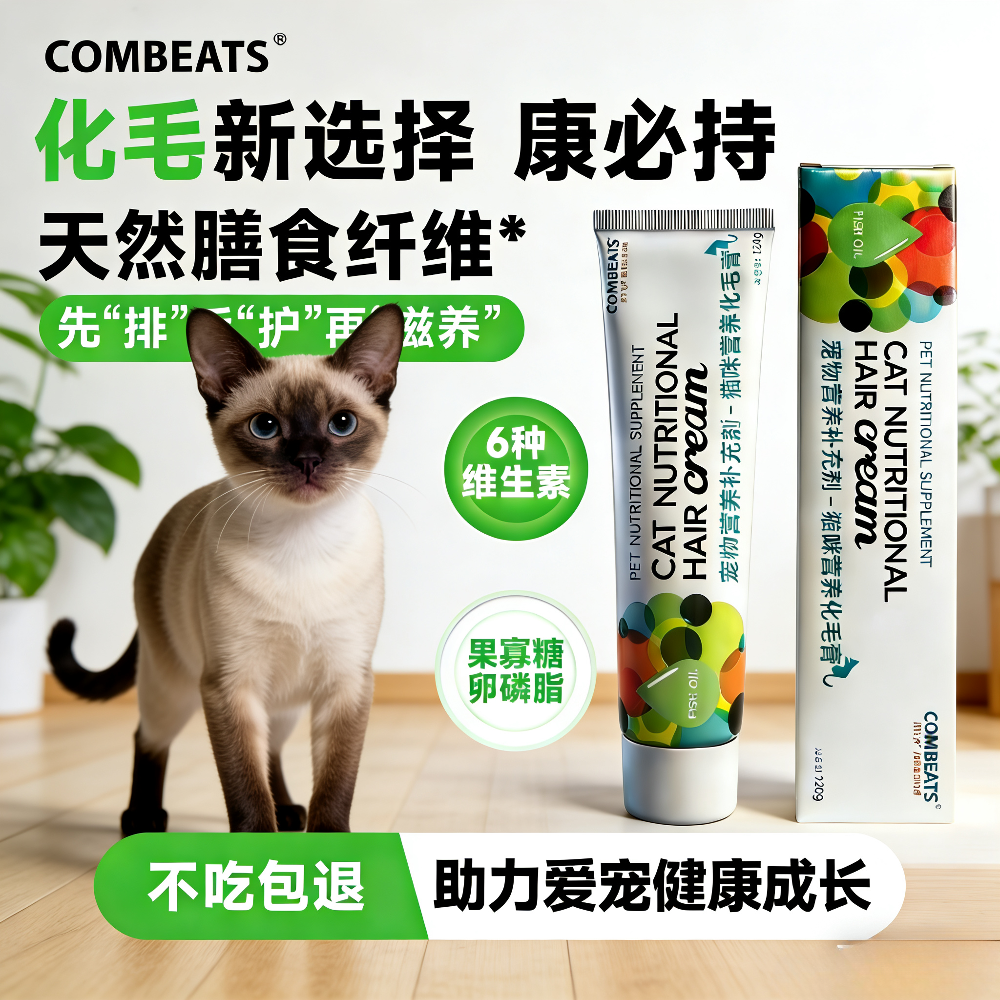 暹罗猫专用化毛膏营养化毛球猫咪排毛球布偶加菲缅因美短蓝猫保健,宠物/宠物食品及用品,猫化毛膏/化毛球片,淘宝优惠券,粉丝福利购,淘宝优惠卷