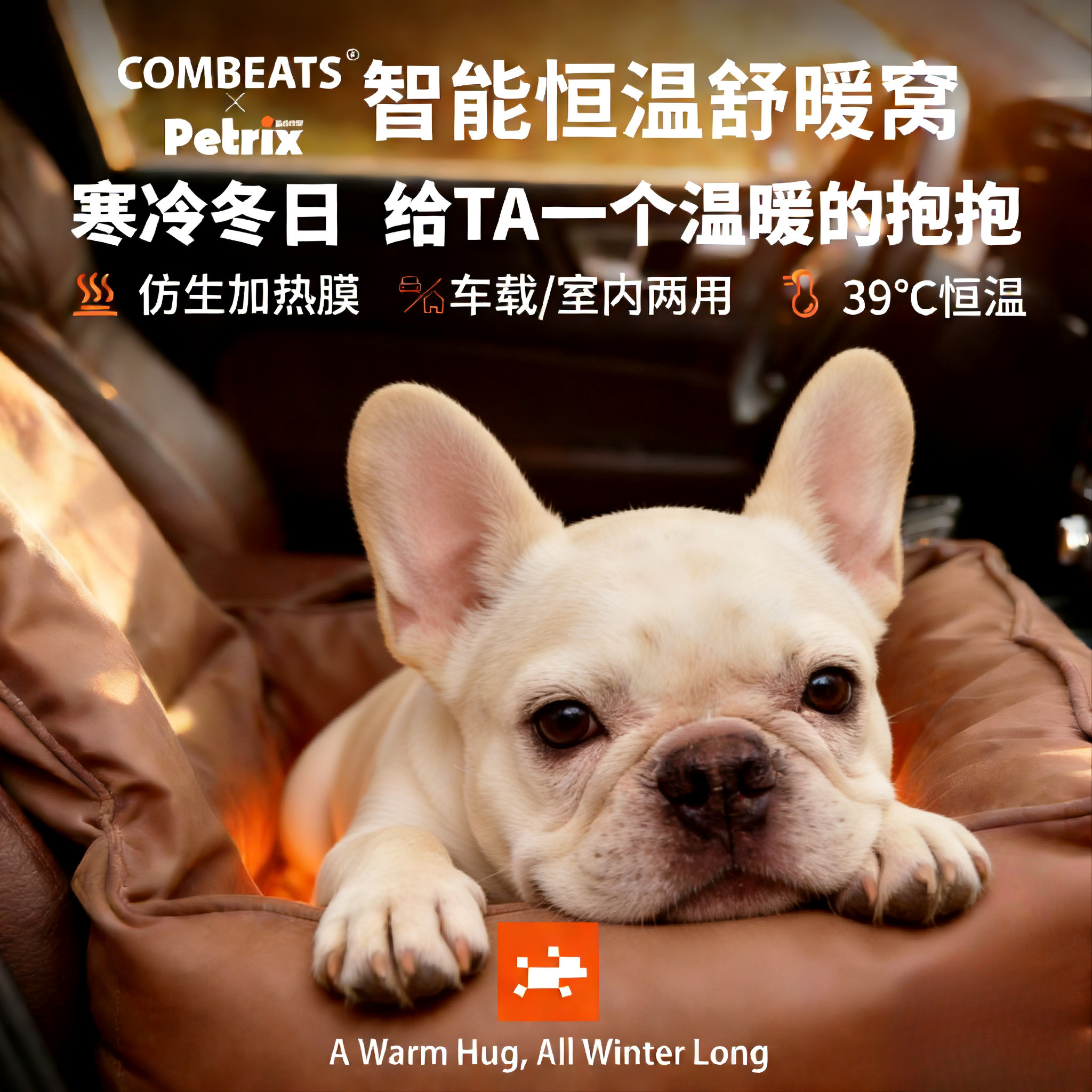 法斗智能恒温远红外宠物窝猫狗通用康必持冬季保暖舒适睡眠窝