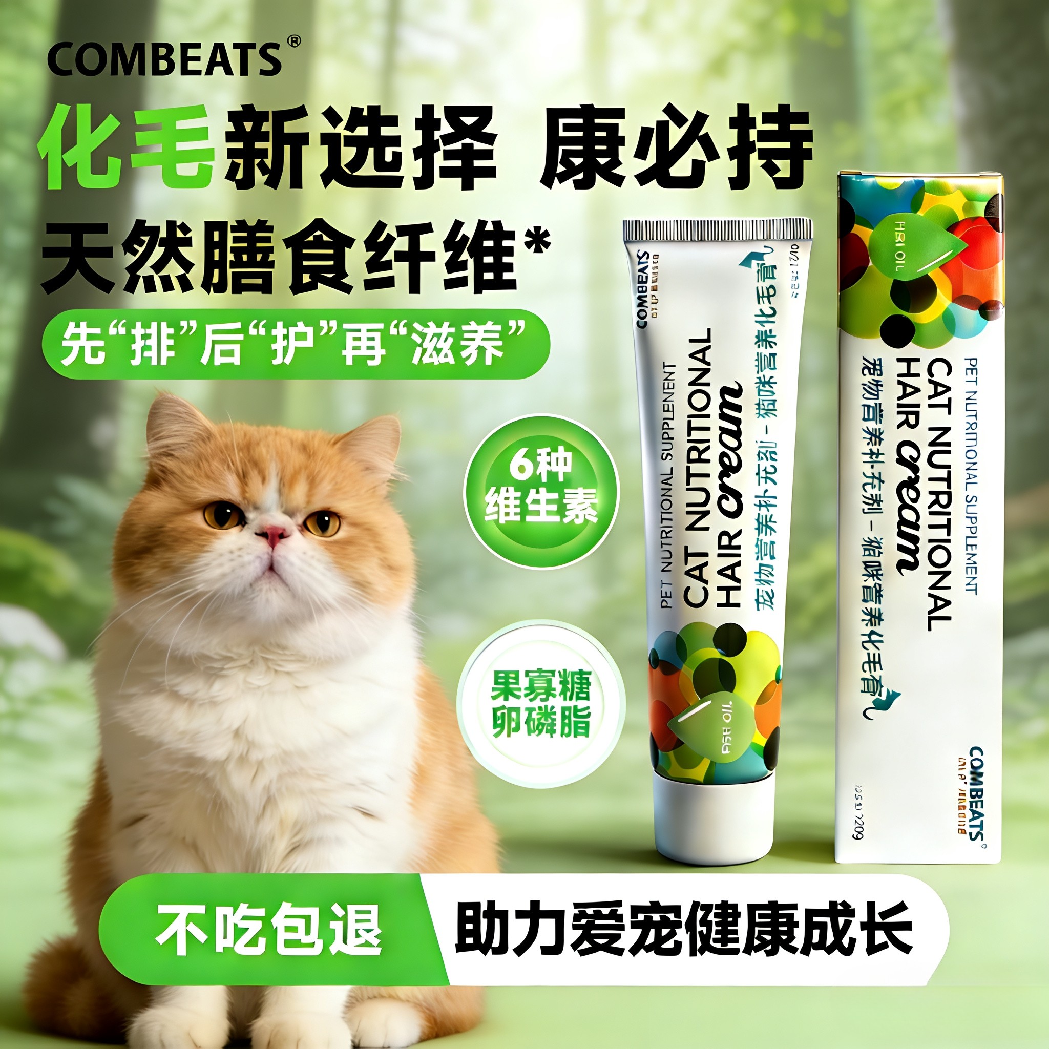 加菲专用化毛膏营养化毛球猫咪布偶蓝猫排毛球保健品一支搞定120g,宠物/宠物食品及用品,猫化毛膏/化毛球片,淘宝优惠券,粉丝福利购,淘宝优惠卷