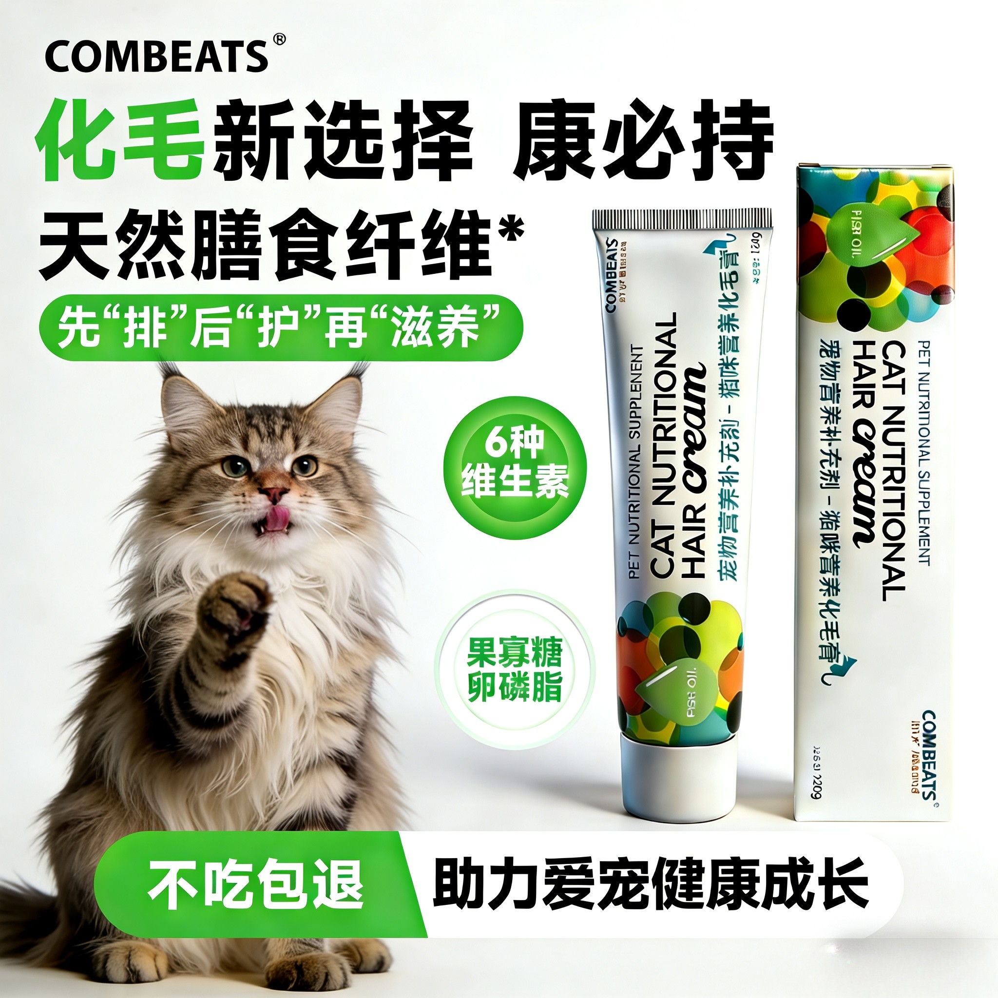 缅因猫专用化毛膏营养化毛球猫咪长毛猫专用排毛球英短蓝猫保健品,宠物/宠物食品及用品,猫化毛膏/化毛球片,淘宝优惠券,粉丝福利购,淘宝优惠卷