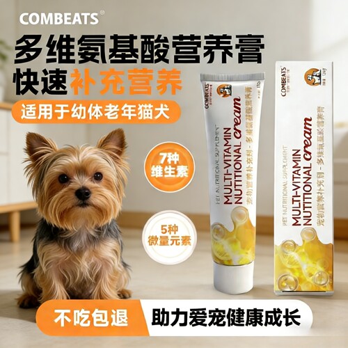 约克夏多维氨基酸营养膏滋补保健