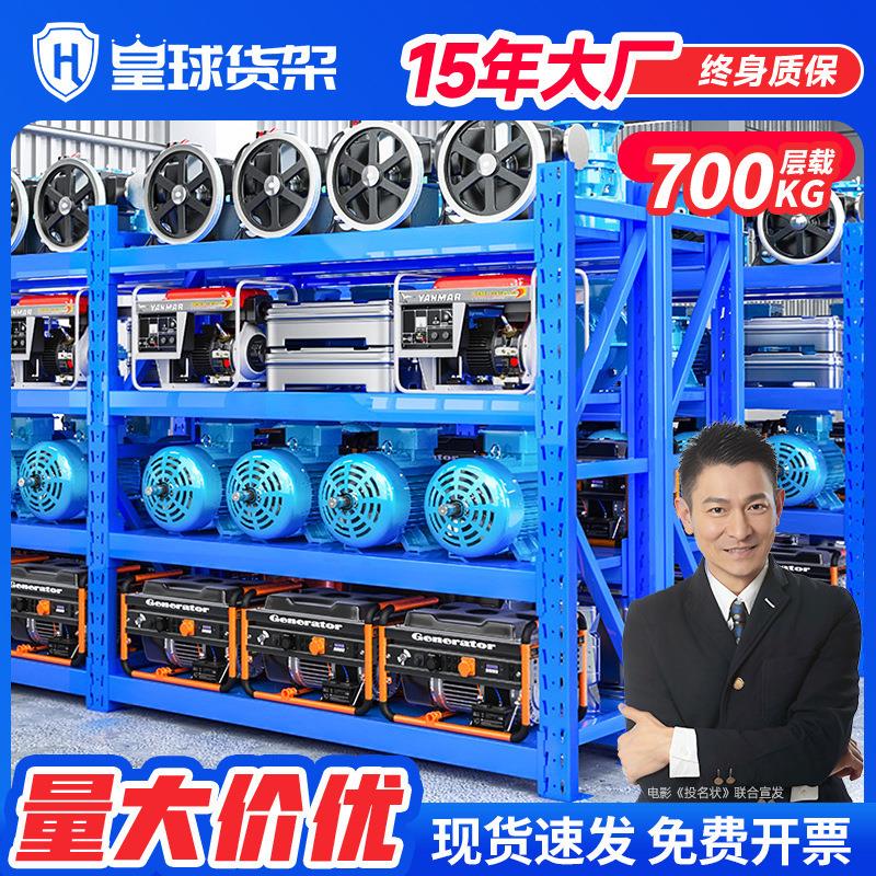 中型加厚仓储货架五金金属拆装仓库托盘货架展示架 700KG