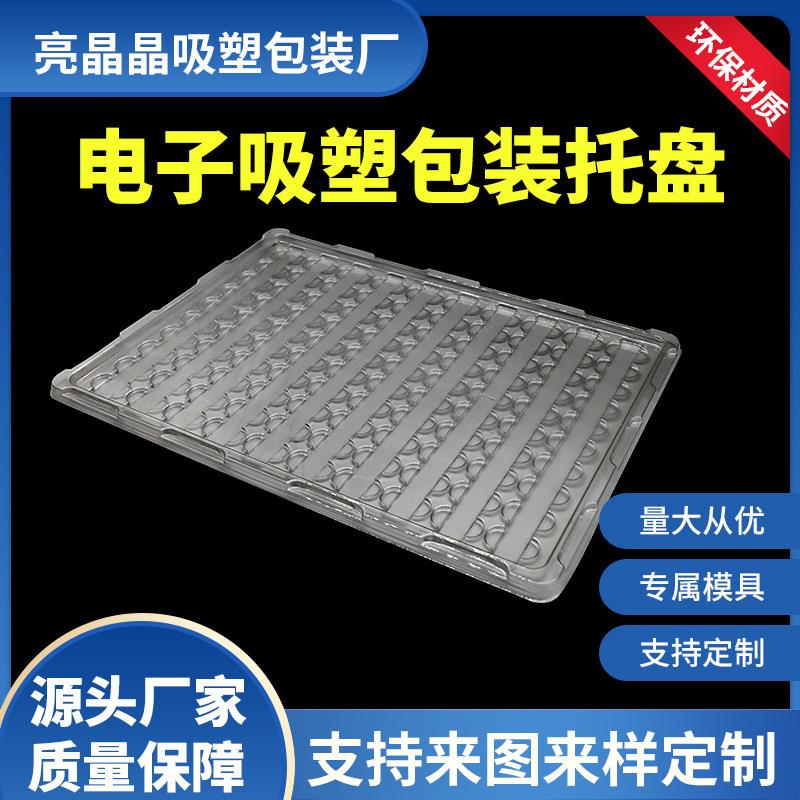 吸塑内托厂家供应PET吸塑托盘 塑料化妆品内托PVC吸塑折边包装盒