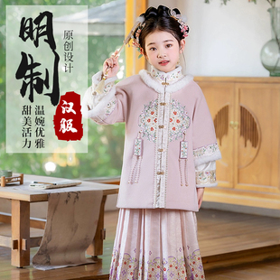 女童冬装明制汉服套装秋冬新款马面女孩古风加绒拜年服