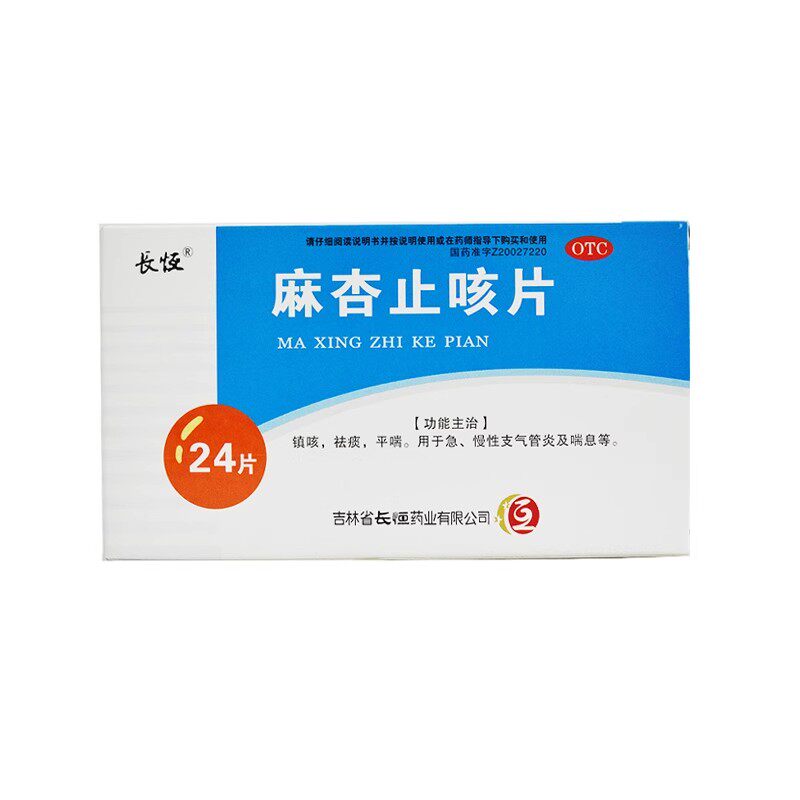【长恒】麻杏止咳片0.26g*24片/盒图片