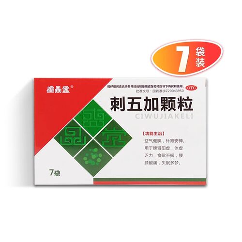 盛品堂 刺五加颗粒 10g*7袋/盒  DA