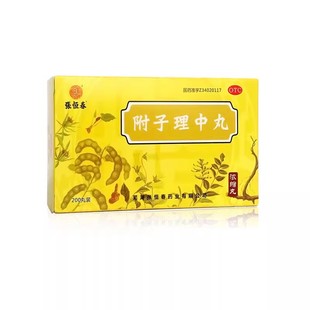 张恒春附子理中丸200丸