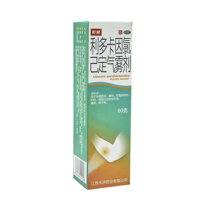 【护威】利多卡因氯已定气雾剂60g*1瓶/盒