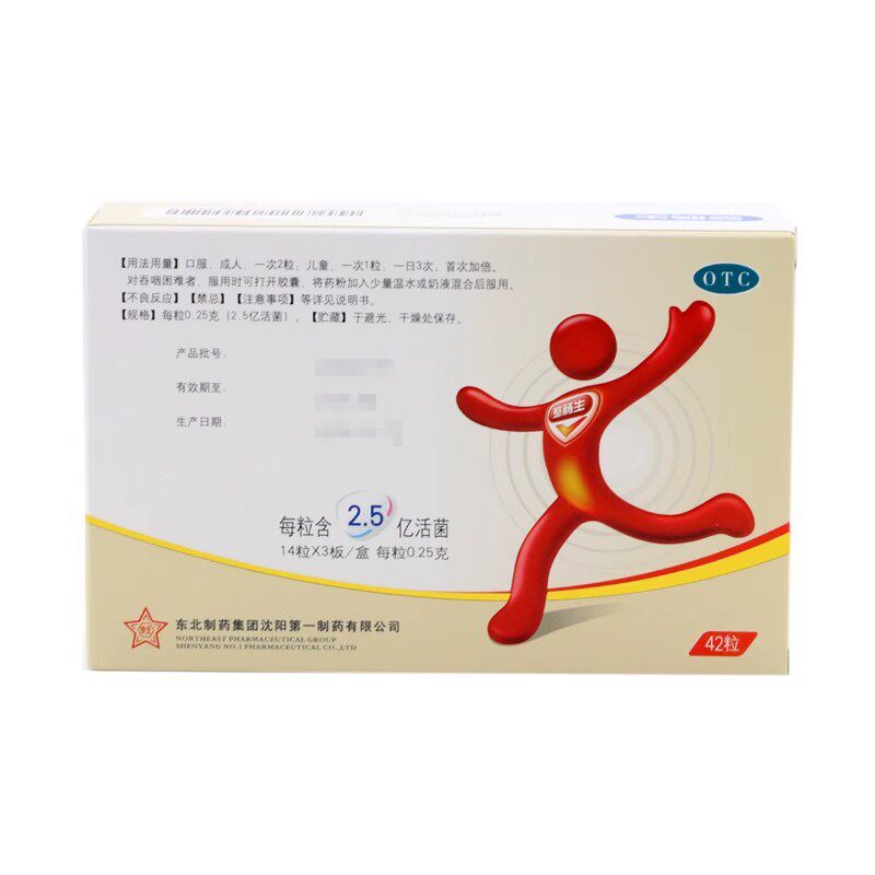 【整肠生】地衣芽孢杆菌活菌胶囊250mg*42粒/盒