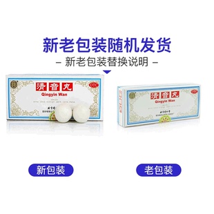 同仁堂 清音丸3g*10丸/盒 DF 清热利咽 生津润燥 口舌干燥