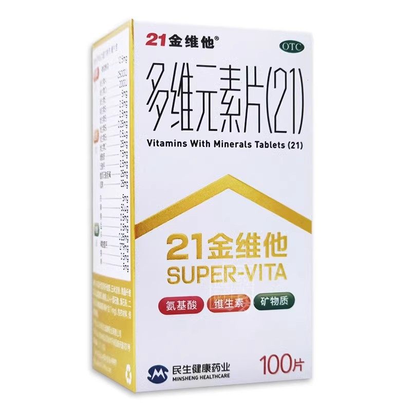 民生 21金维他多维元素片100片儿童成人维生素矿物质