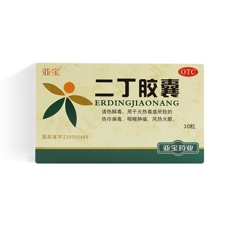 【亚宝】二丁胶囊0.38g*30粒/盒