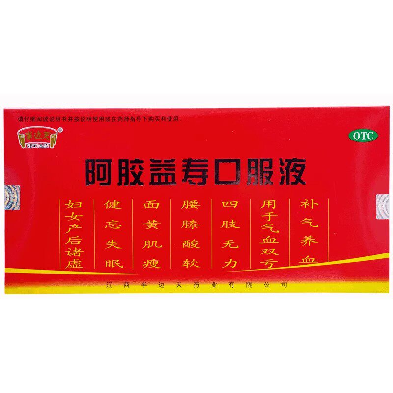半边天阿胶益寿口服液20ml*12支