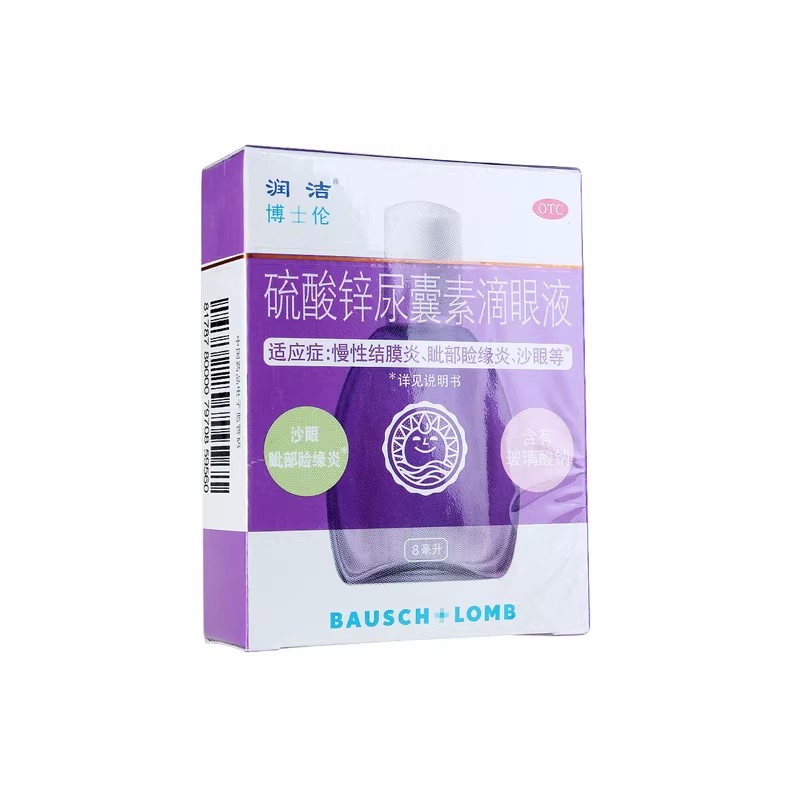 博士伦 润舒 硫酸锌尿囊素滴眼液 8ml 慢性结膜炎 春季结膜炎