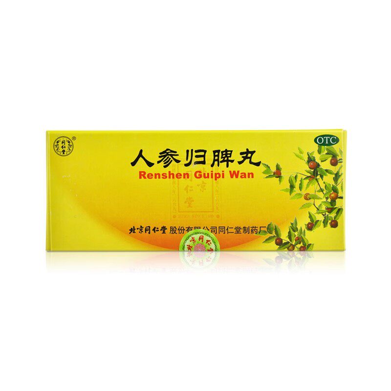 【同仁堂】人参归脾丸9g*10丸/盒