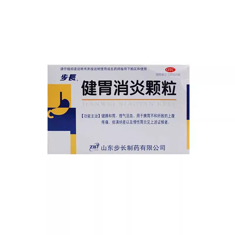 【步长】健胃消炎颗粒10g*12袋/盒