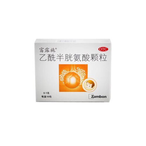 【富露施】乙酰半胱氨酸颗粒100mg*10袋/盒