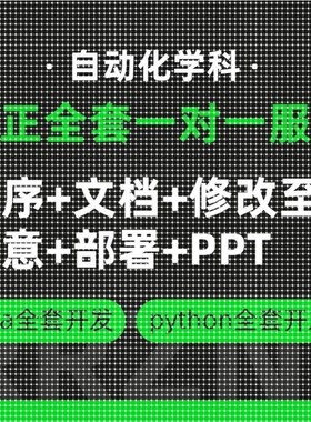 java代编程python程序代码设计matlab/大数据hadoop/yolov8