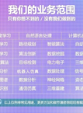 python代编程序深度学习cv算法代码调试接单强化学习图像处理创新