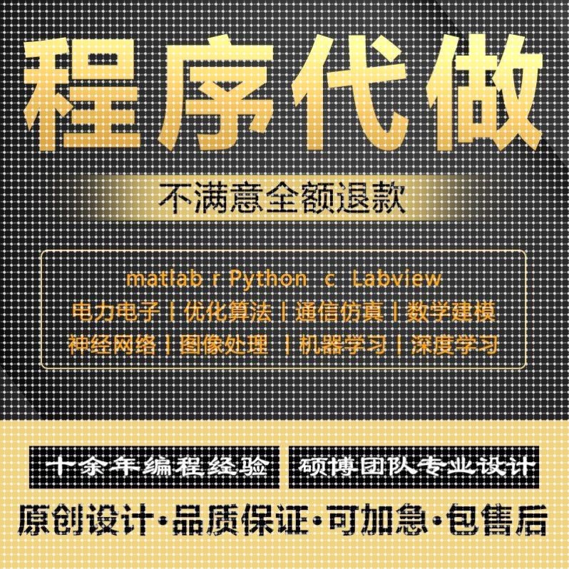 matlab代编程序代做代码编写帮做路径规划优化遗传粒子群算法选址