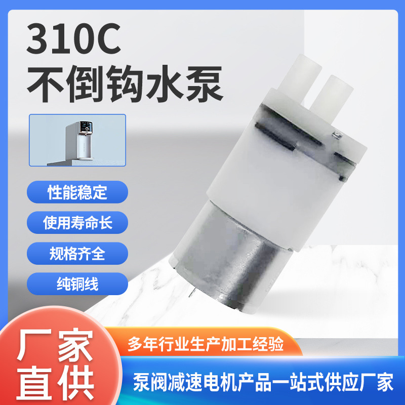 310C不倒勾微型水泵耐高温1L花洒器抽水机大流量自吸泵隔膜泵厂家