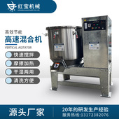 高速干燥混色机高混干燥混料机自动磨擦生热搅拌机粉料干燥混色机