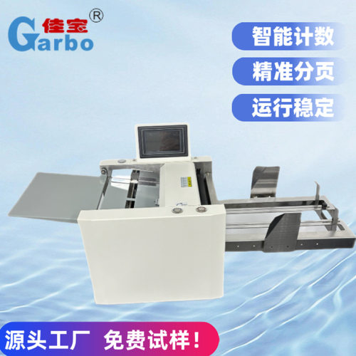 A4纸数纸机桌面计数机纸张点数机试卷计数机厂家直销包邮一件代发