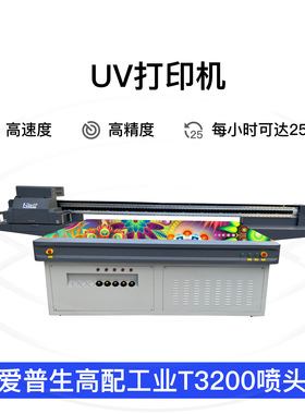 亚克力企业文化墙t3200uv打印机 源头厂家 2513UV平板打印机