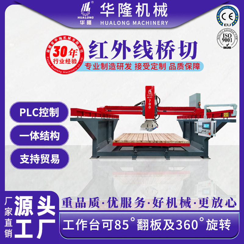 红外线一体桥切机花岗岩大理石岩板石材切割机瓷砖45度倒角切边机,五金/工具,切割机,淘宝优惠券,粉丝福利购,淘宝优惠卷