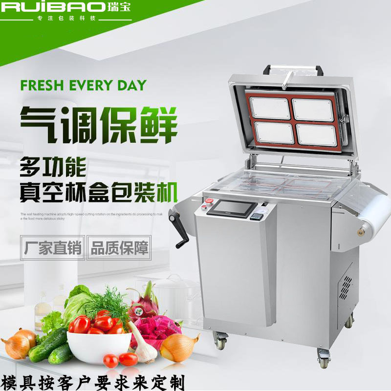 430气调保鲜真空包装机机械 果蔬气调真空封口包装 鲜肉气调包装,办公设备/耗材/相关服务,封口机,淘宝优惠券,粉丝福利购,淘宝优惠卷