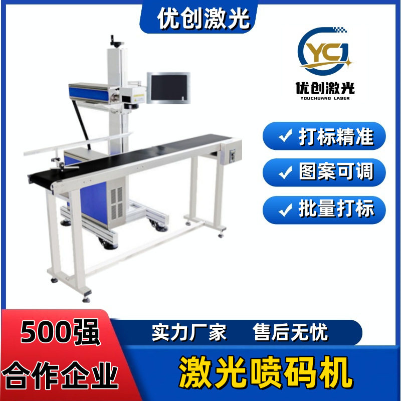高速在线激光喷码机流水号打码机飞行条形码打标机智能精准,五金/工具,打标机/打码机/喷码机,淘宝优惠券,粉丝福利购,淘宝优惠卷