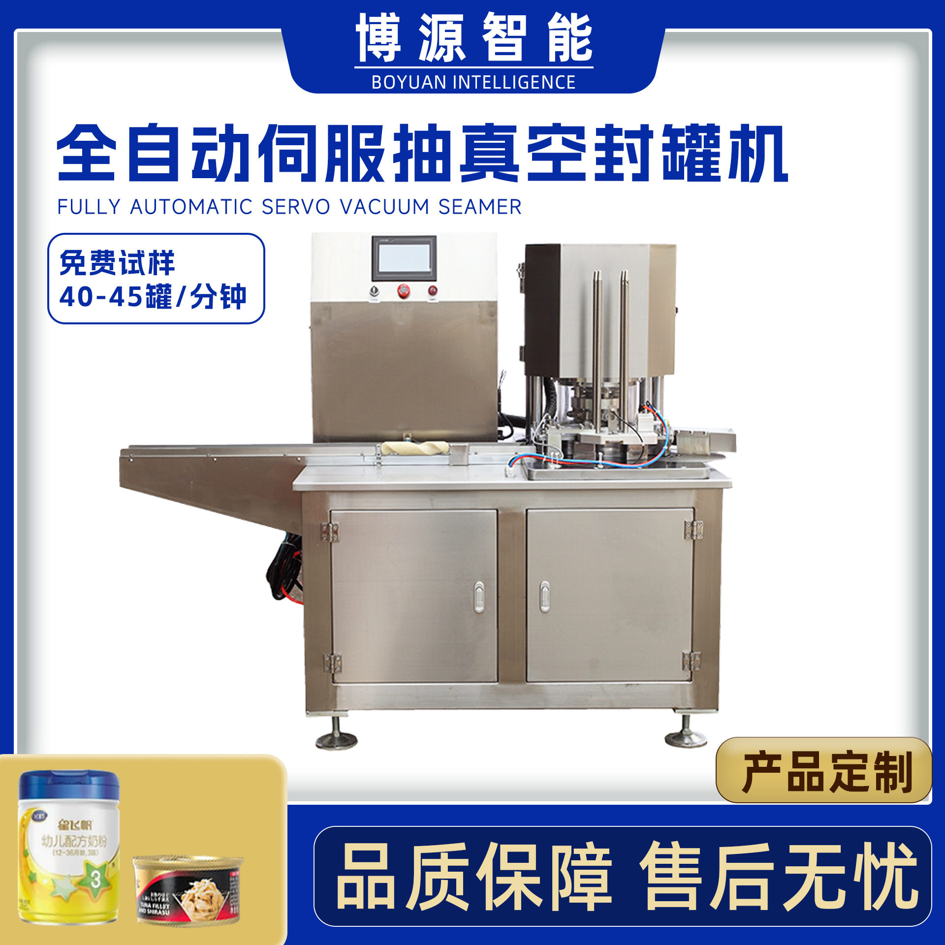 定制奶粉罐封口机马口铁罐锁盖机蜂蜜罐抽真空充氮气封罐机,办公设备/耗材/相关服务,封口机,淘宝优惠券,粉丝福利购,淘宝优惠卷