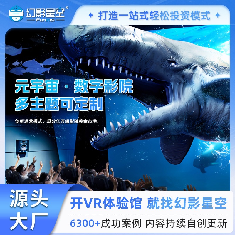 裸眼9D环幕轨道影院飞行影院球幕影院5D7D影院景区大型游乐设备