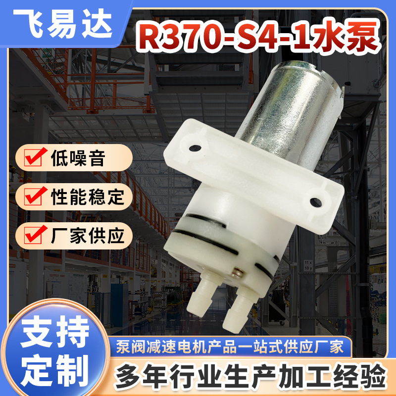 370微型水泵 空调冷凝水水泵 智能台式抽水器家用饮水机抽水泵