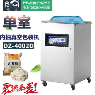机 小型定制真空包装 400 鸡鸭鱼肉真空封口 单室食品真空机