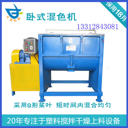定制粉体卧式搅拌机涂料卧式混料机粉末卧式拌料机厂家耐用均匀