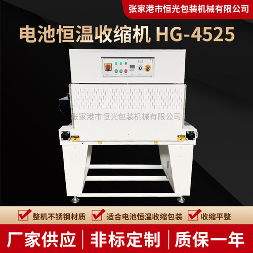 专业电池恒温收缩机热缩套管烘箱电池烤箱电池塑封机恒温收缩炉